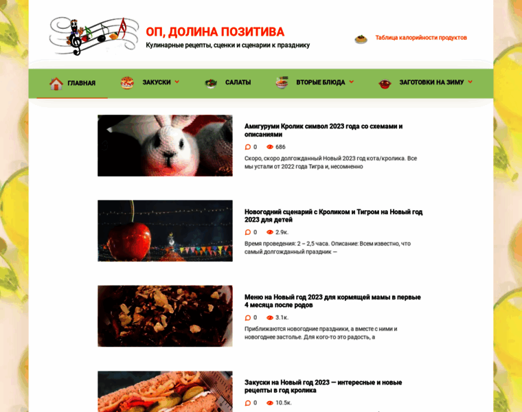 Dolinapozitiva.ru thumbnail