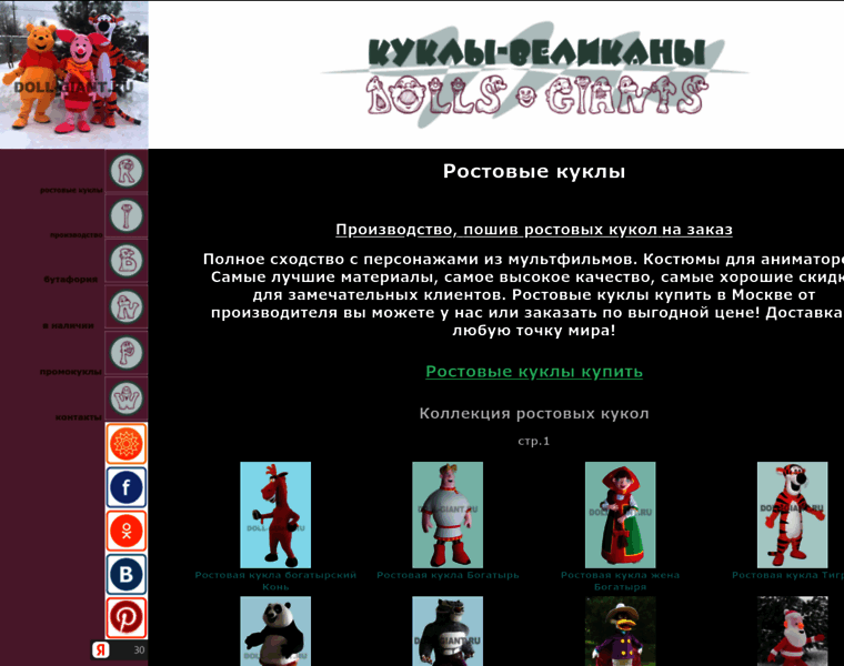 Doll-giant.ru thumbnail