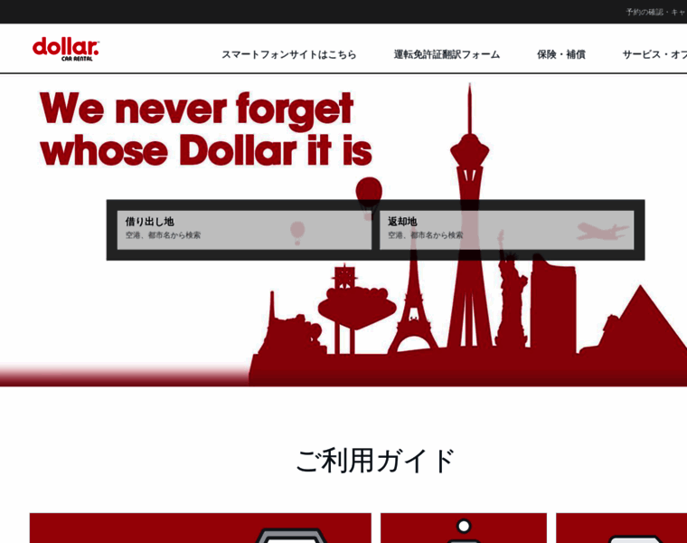 Dollar.co.jp thumbnail