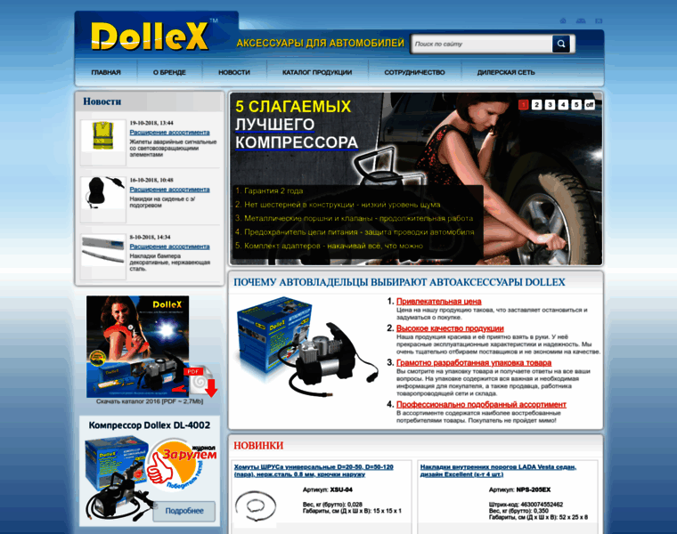 Dollex.ru thumbnail