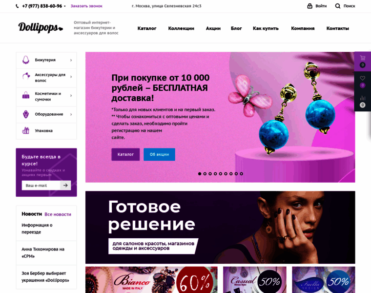 Dollipops.ru thumbnail