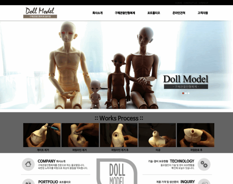Dollmodel.co.kr thumbnail