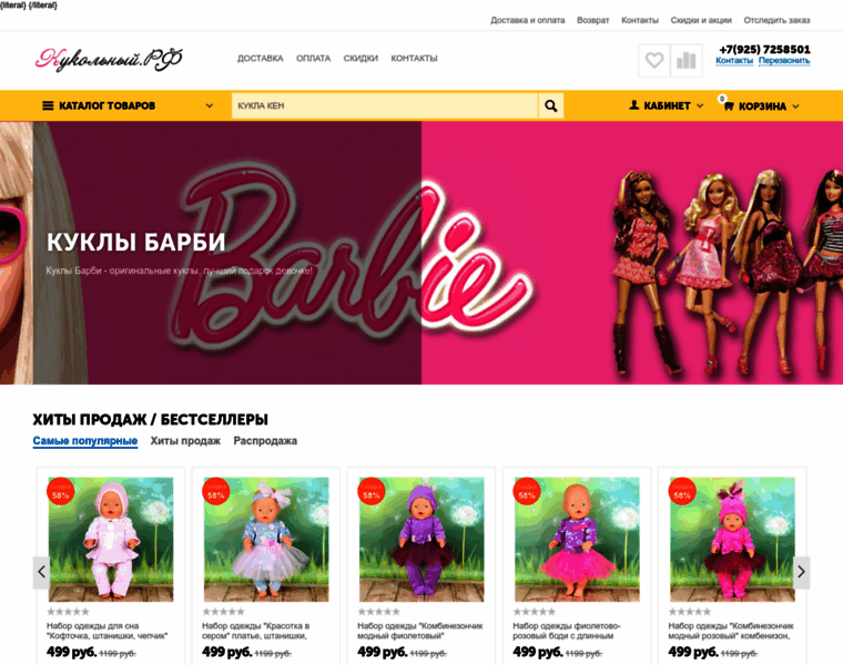 Dollspot.ru thumbnail