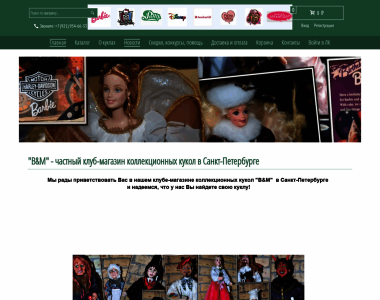 Dollstop.ru thumbnail