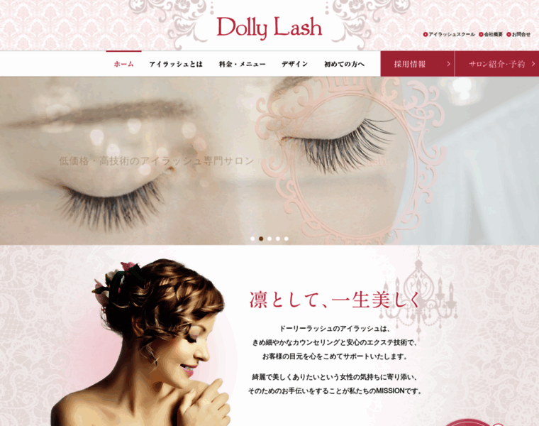 Dollylash.co.jp thumbnail