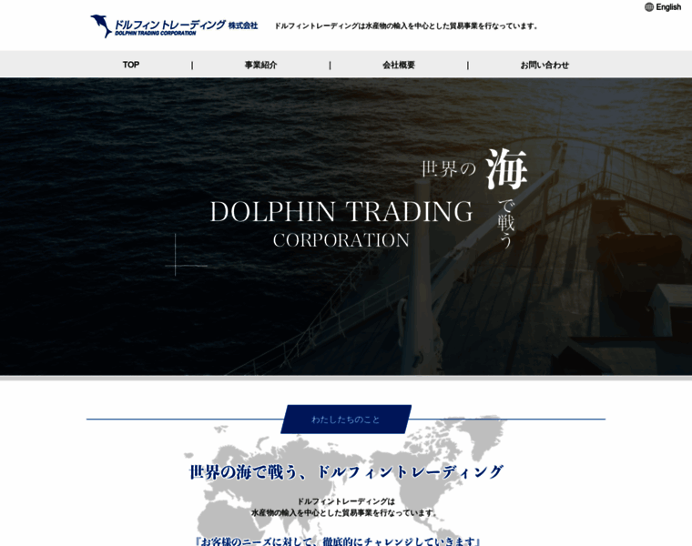 Dolphin-trading.co.jp thumbnail