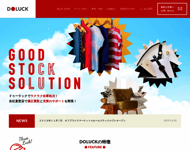 Doluck.jp thumbnail