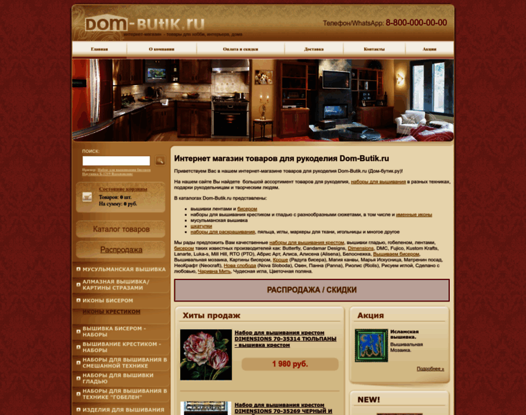 Dom-butik.ru thumbnail Dom-butik.ru thumbnail