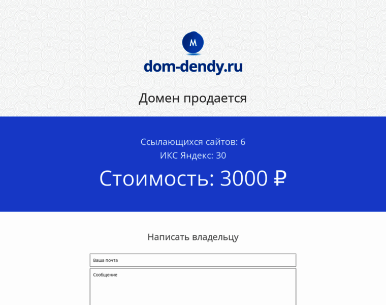 Dom-dendy.ru thumbnail