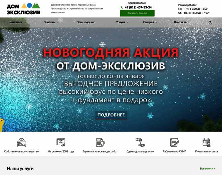 Dom-exclusive.ru thumbnail
