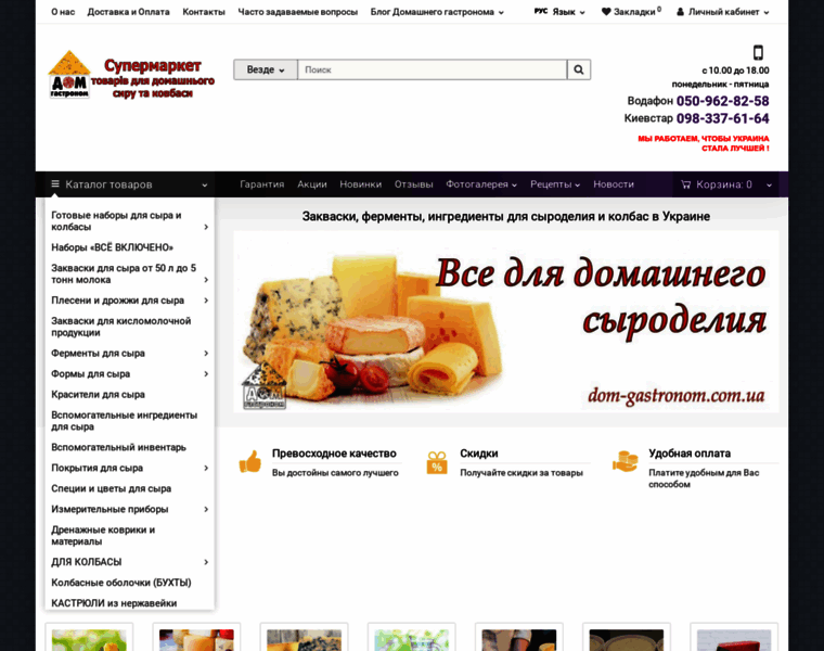 Dom-gastronom.com.ua thumbnail
