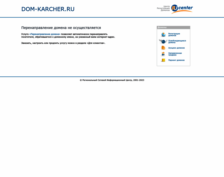 Dom-karcher.ru thumbnail