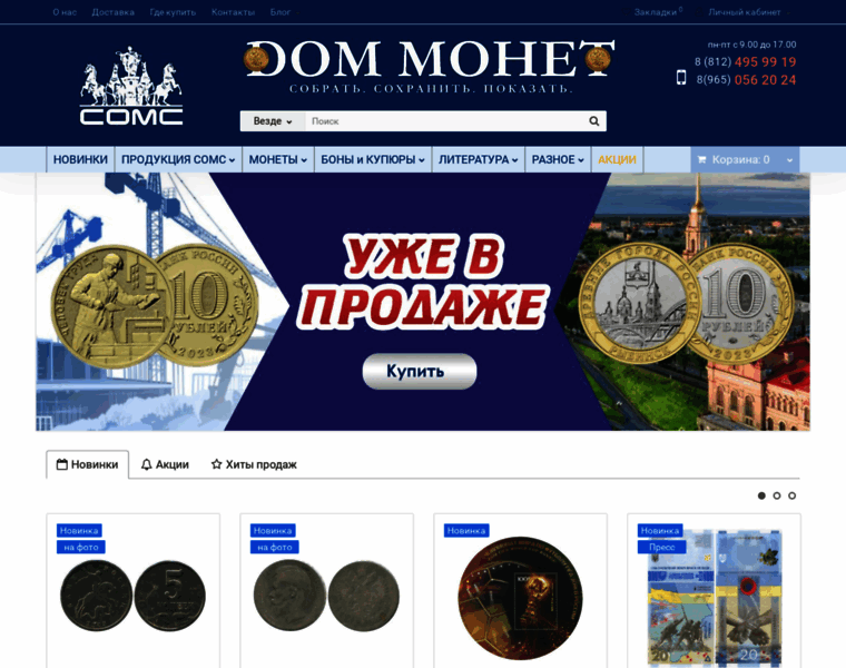Dom-monet.ru thumbnail