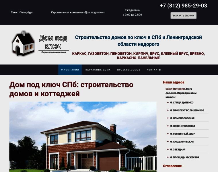 Dom-pod-kljuch.ru thumbnail