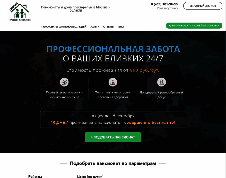 Dom-prestarelyh.ru thumbnail