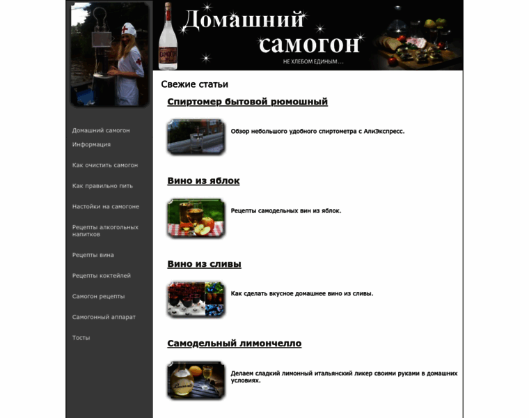 Dom-samogon.ru thumbnail