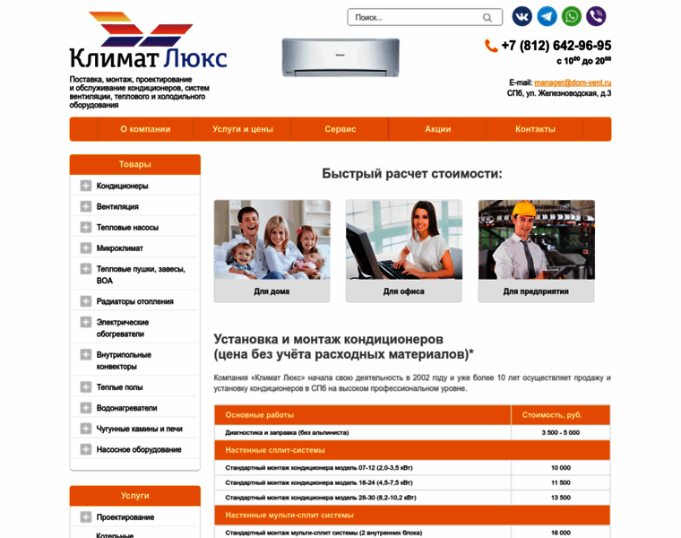 Dom-vent.ru thumbnail