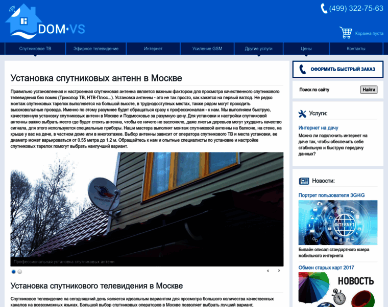 Dom-vs.ru thumbnail