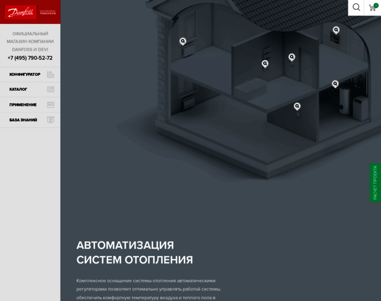 Dom.danfoss.ru thumbnail