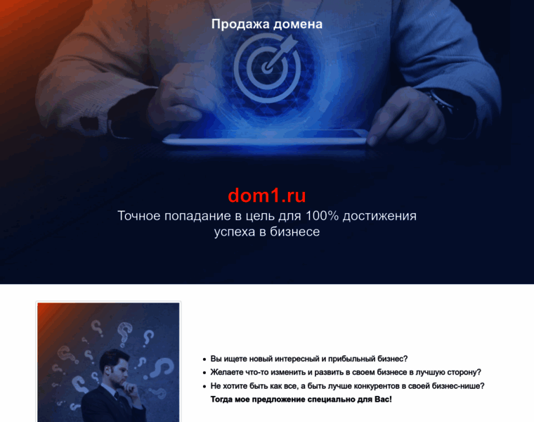 Dom1.ru thumbnail