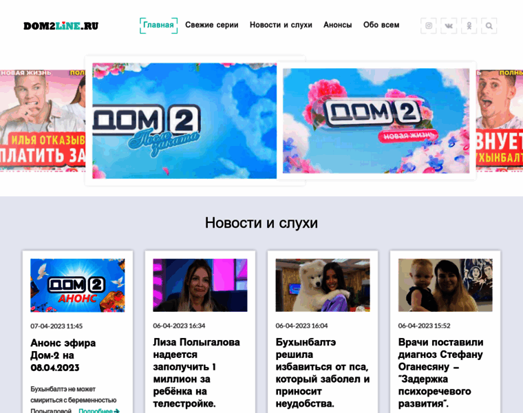 Dom2-line.ru thumbnail