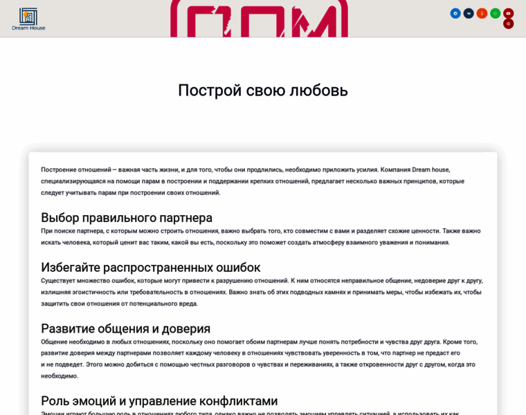 Dom2-online.ru thumbnail