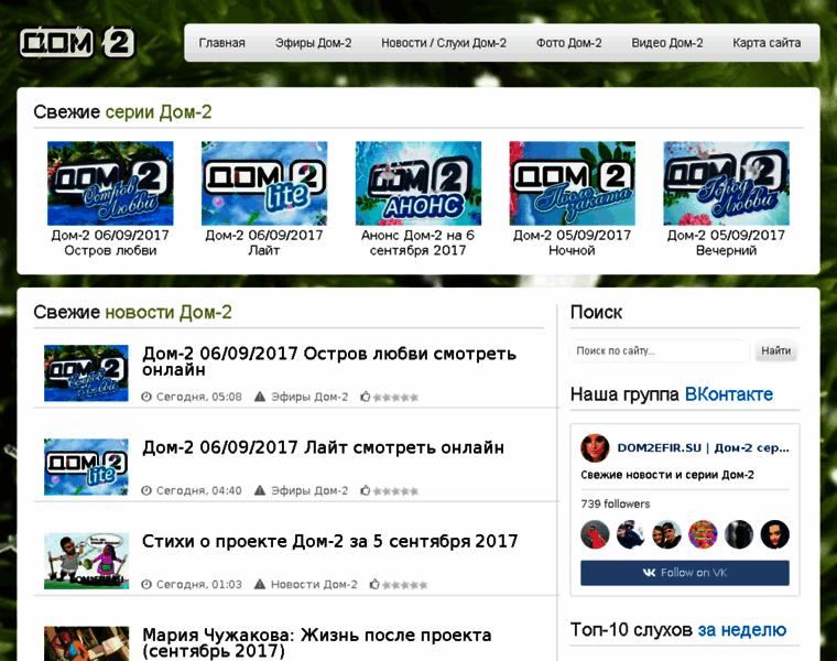 Dom2efir.ru thumbnail