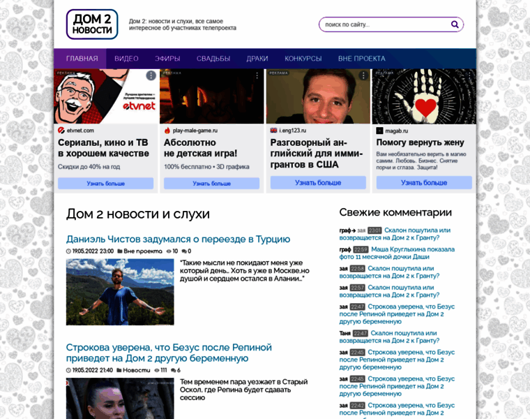Dom2novosti.ru thumbnail