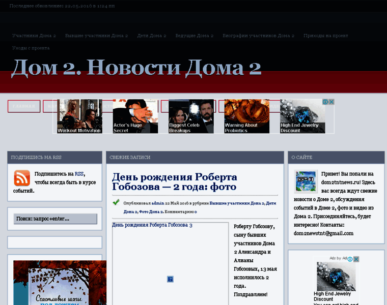 Dom2tntnews.ru thumbnail