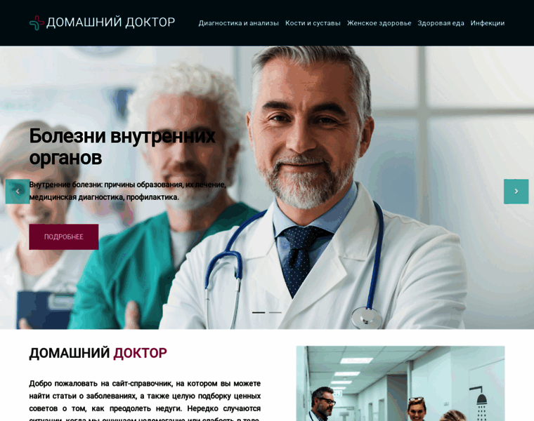 Doma-doktor.ru thumbnail
