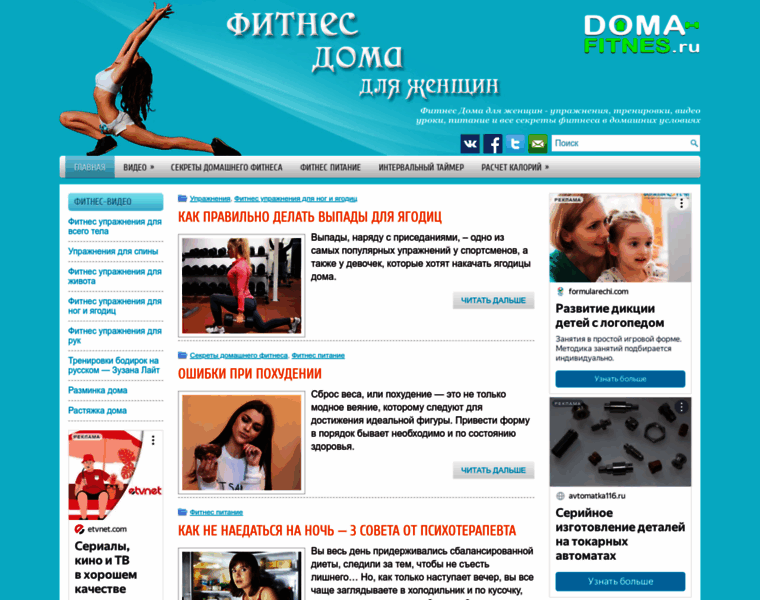Doma-fitnes.ru thumbnail