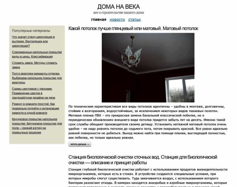 Doma-na-veka.ru thumbnail