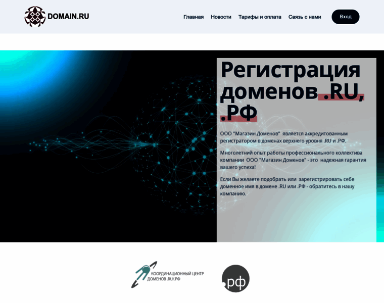 Domain.ru thumbnail