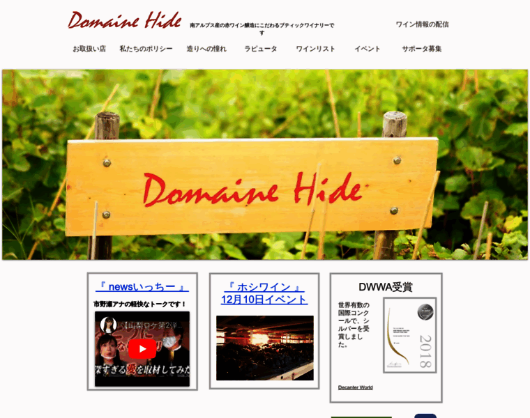 Domainehide.com thumbnail
