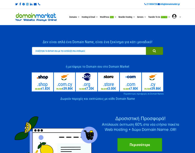Domainmarket.gr thumbnail