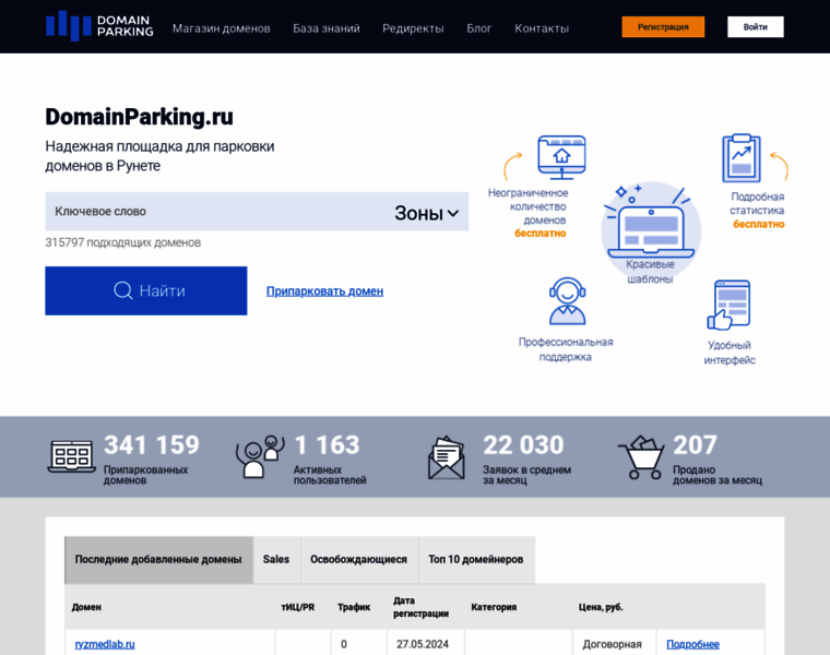 Domainparking.ru thumbnail