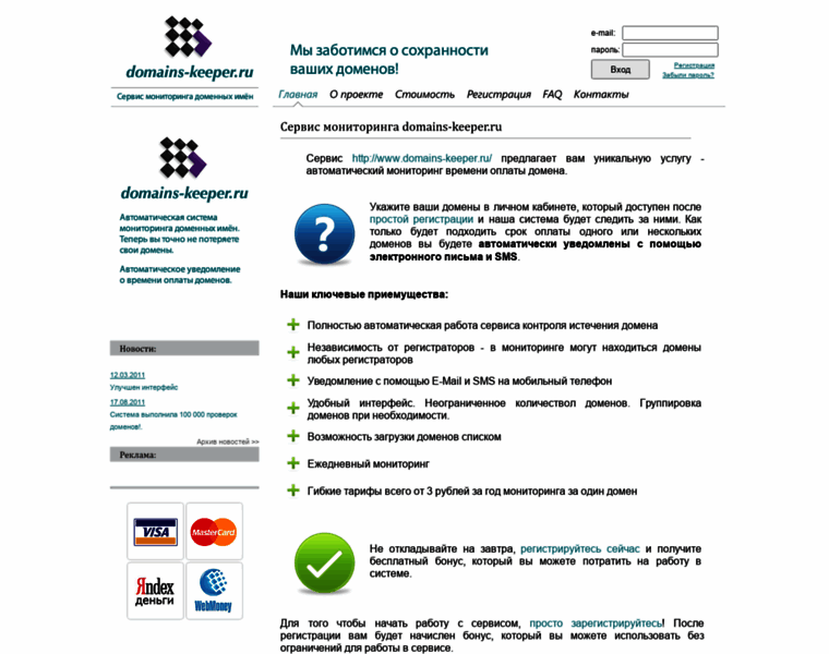 Domains-keeper.ru thumbnail