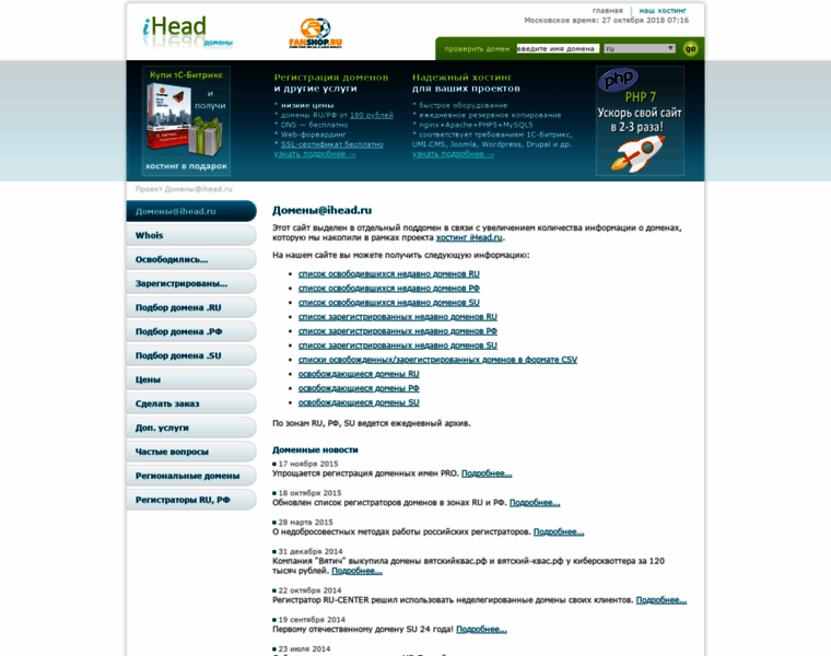 Domains.ihead.ru thumbnail