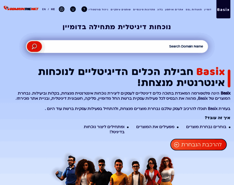 Domainthenet.com thumbnail Domainthenet.com thumbnail