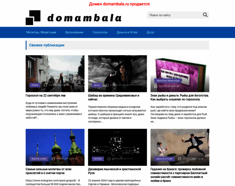 Domambala.ru thumbnail