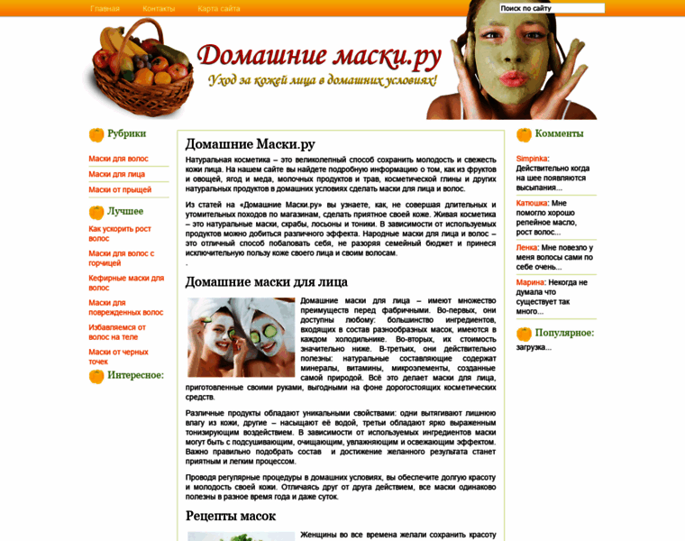 Domashniemaski.ru thumbnail