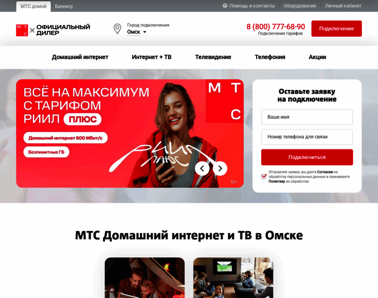 Domashniy-internet-omsk.ru thumbnail