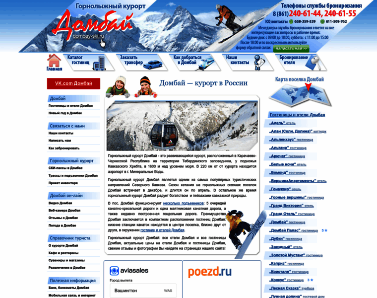 Dombay-ski.ru thumbnail