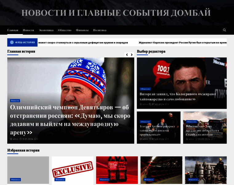 Dombayclub.ru thumbnail