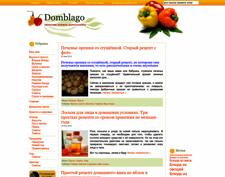 Domblago.ru thumbnail