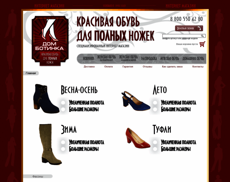 Dombotinka.ru thumbnail