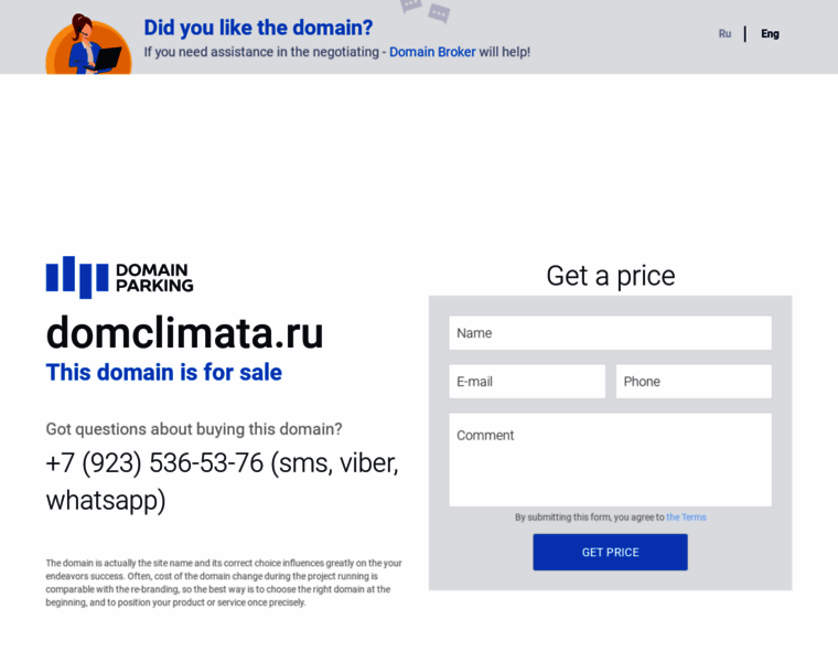 Domclimata.ru thumbnail