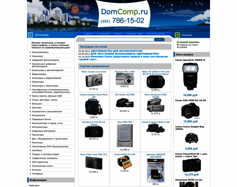 Domcomp.ru thumbnail