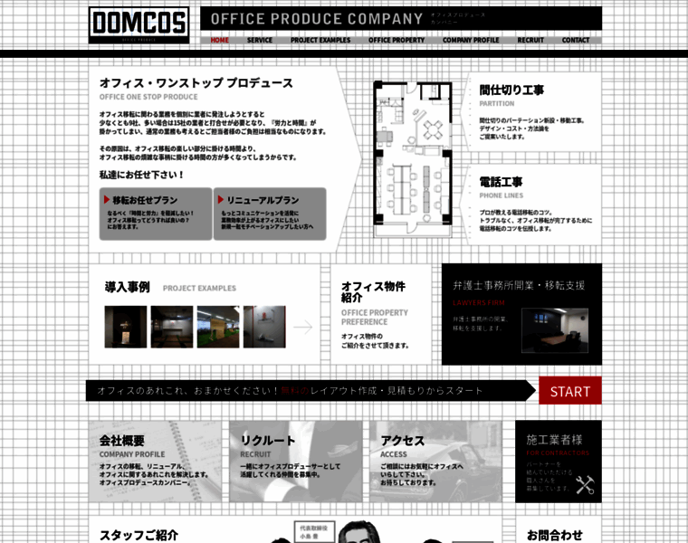 Domcos.jp thumbnail