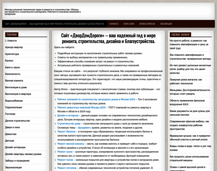 Domdvordorogi.ru thumbnail Domdvordorogi.ru thumbnail